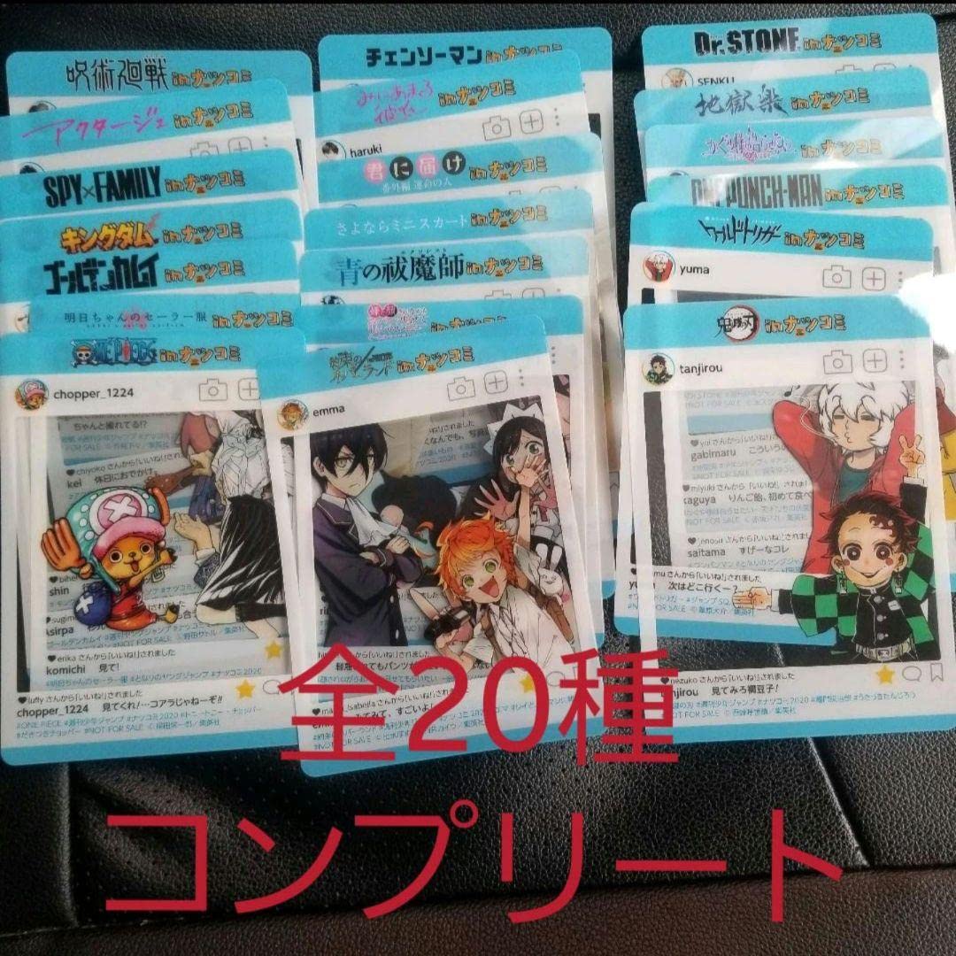Amazon.co.jp: フルコンプ ナツコミ アニメイト ツタヤ 特典カード 全